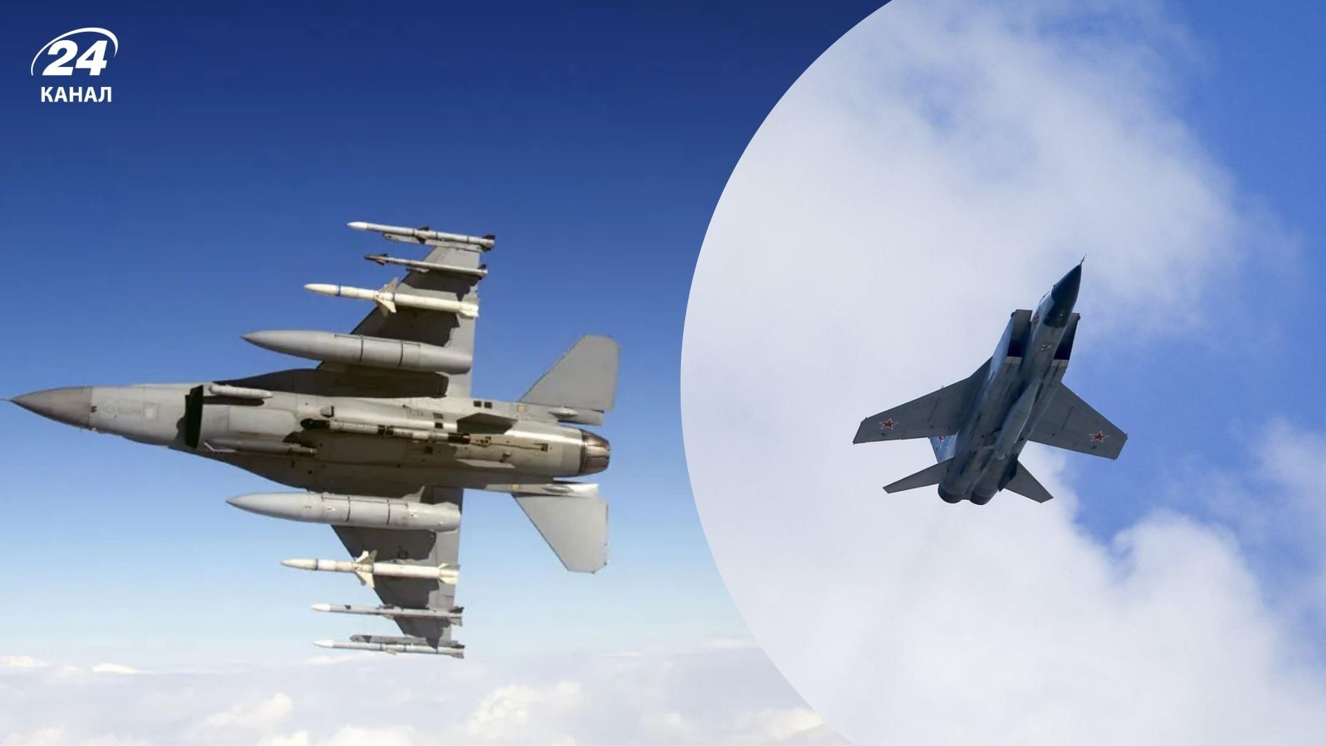 Скільки F-16, Gripen та Mirage може бути в України у 2030 році - Military 24 Скільки F-16, Gripen та Mirage може бути в України у 2030 році - Military 24