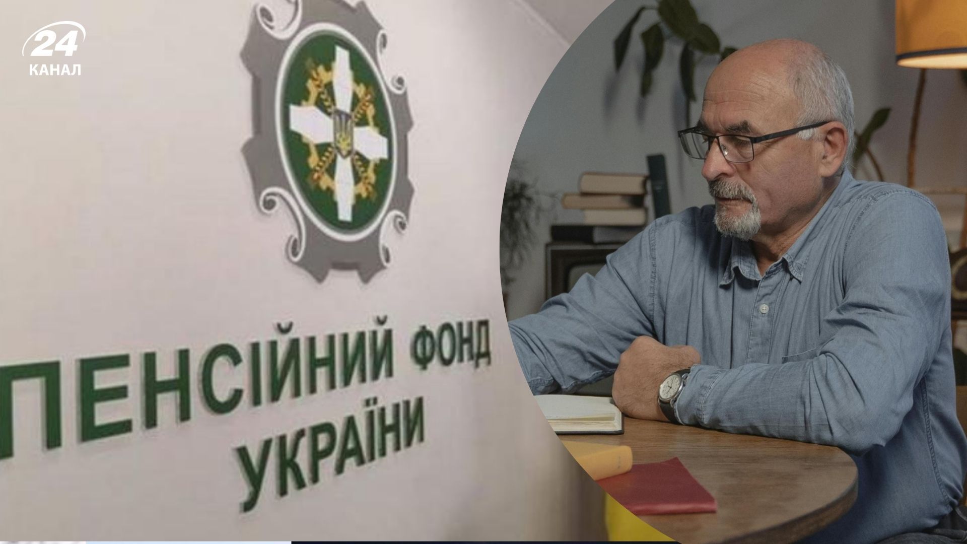 Пенсійний фонд України, які доступні електронні можливості Пенсійний фонд України, які доступні електронні можливості