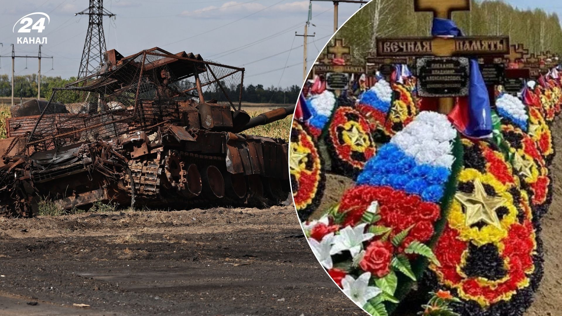 Российские потери в войне Российские потери в войне