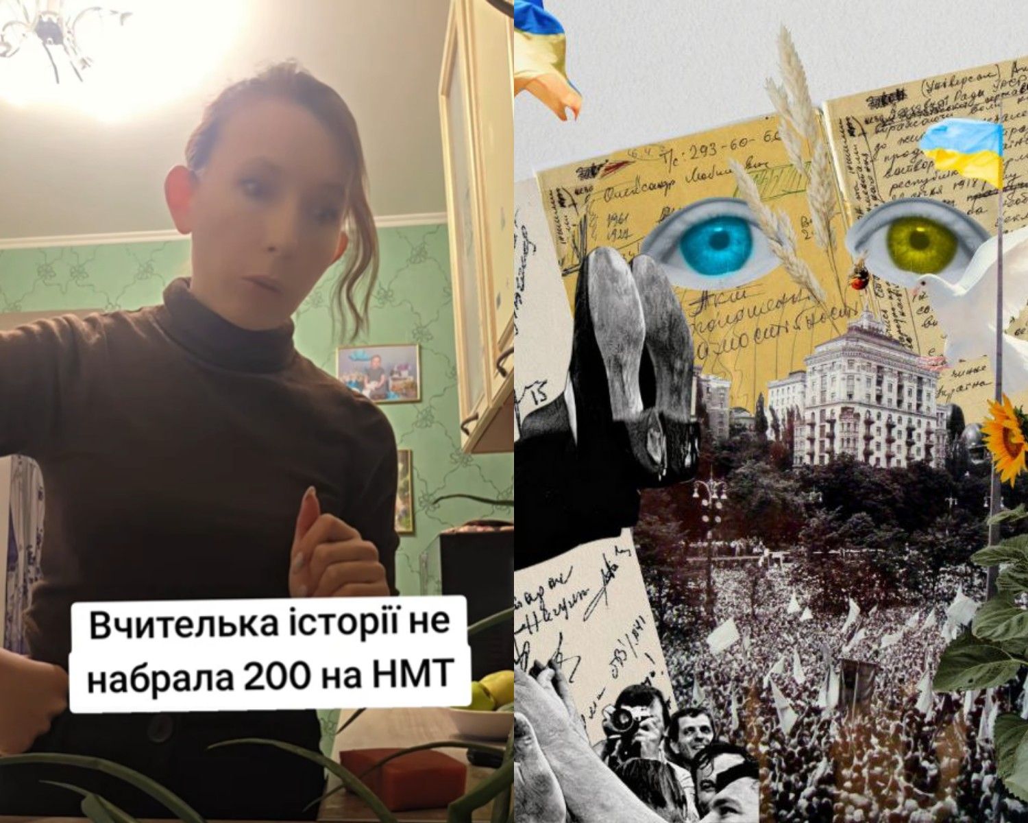 НМТ з історії України 