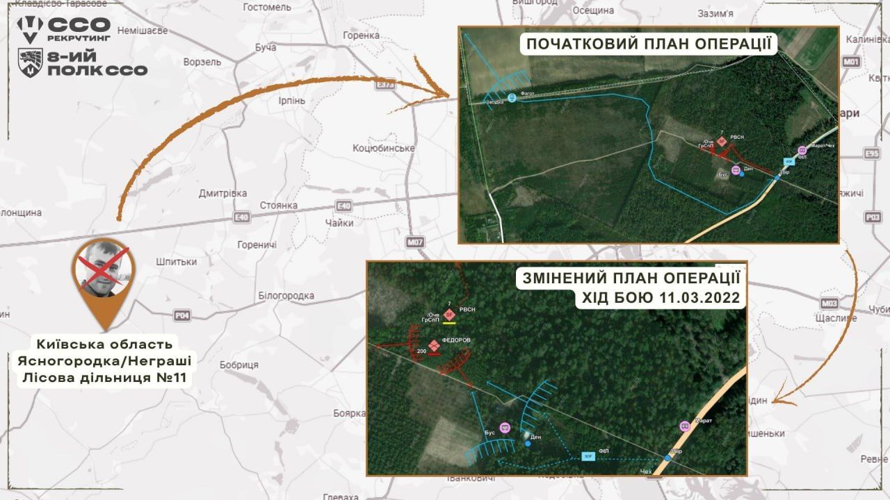 Бой 11 марта 2022 года