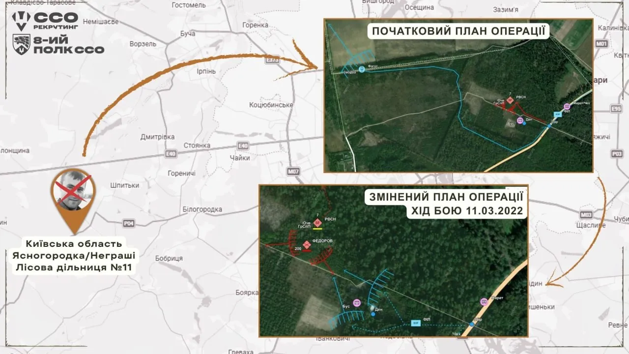 Бій 11 березня 2022 року