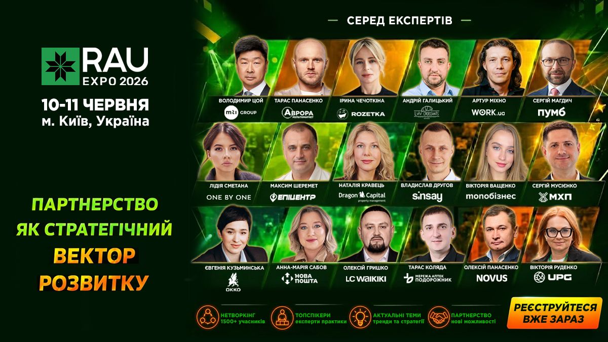 У червні в Києві пройде головна виставка для ритейлу, девелопменту та виробників RAU Expo 2026 - 24 Канал У червні в Києві пройде головна виставка для ритейлу, девелопменту та виробників RAU Expo 2026 - 24 Канал