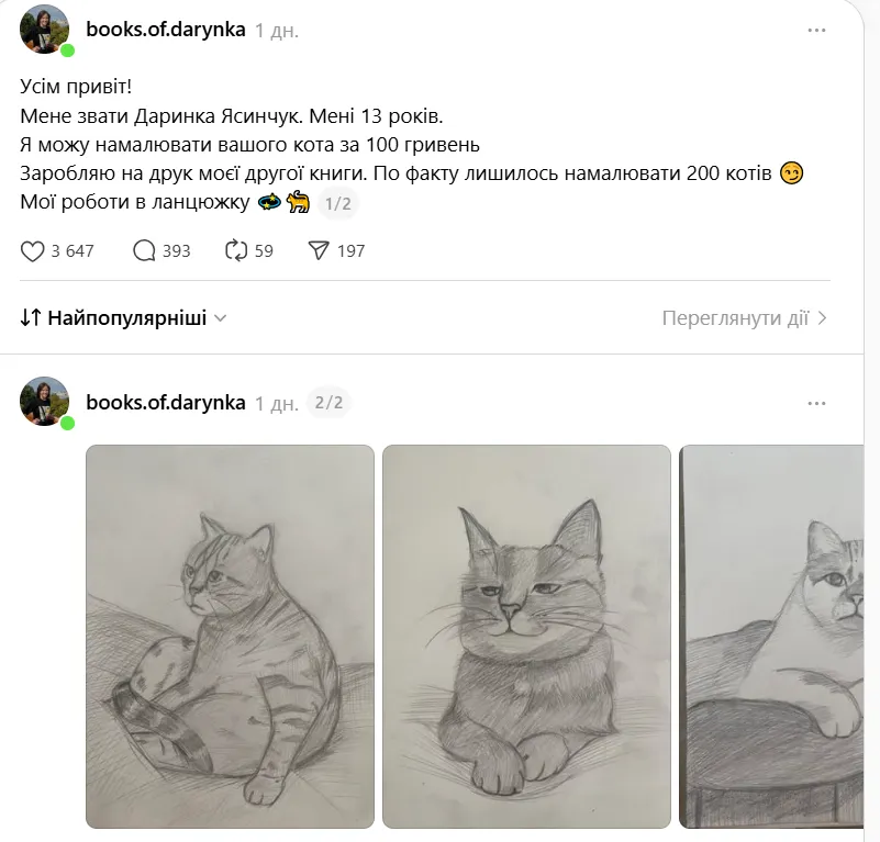 Нарисованные карандашом коты Дарины Ясинчук нарисованные карандашом Нарисованные карандашом коты Дарины Ясинчук нарисованные карандашом