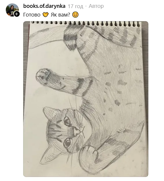 Рисунок кота Дарьи Ясинчук