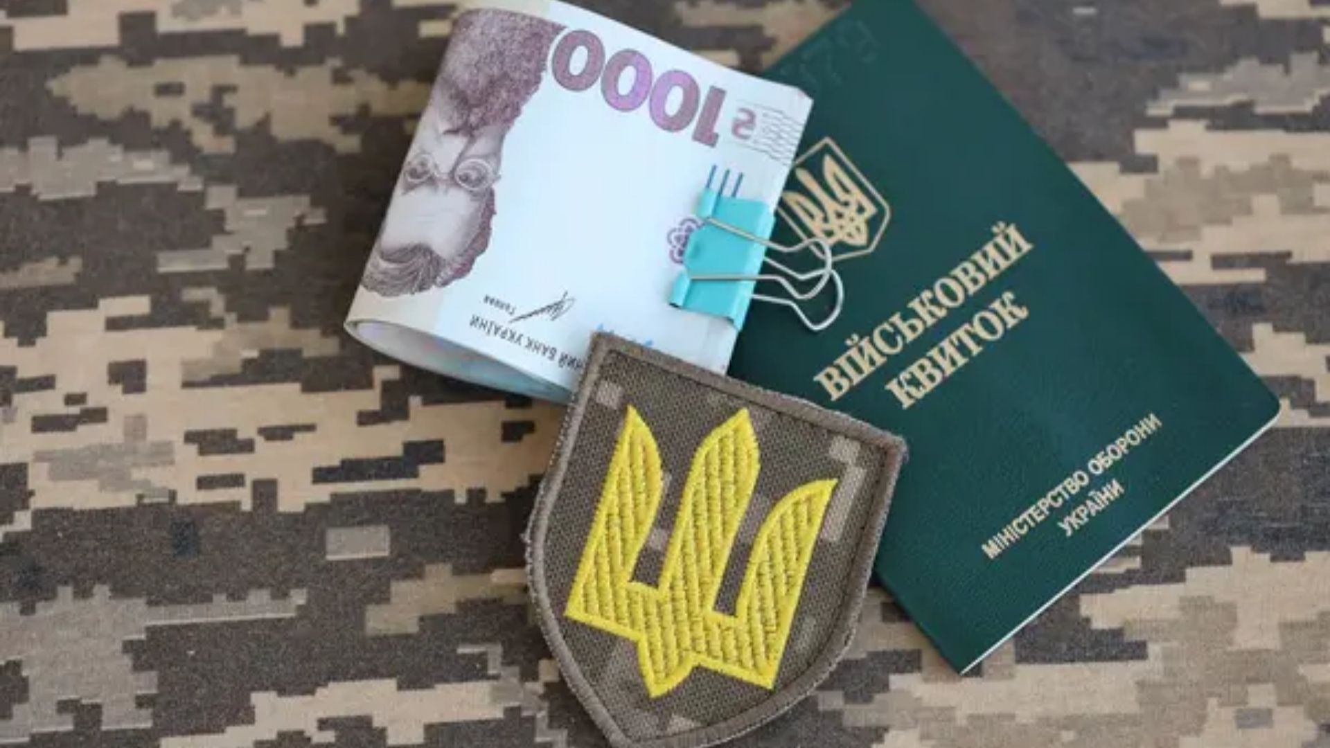 Грошове забезпечення військових має кілька складових