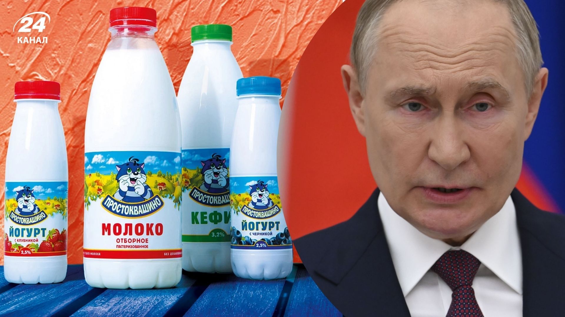 Простоквашино - бренд з Росії