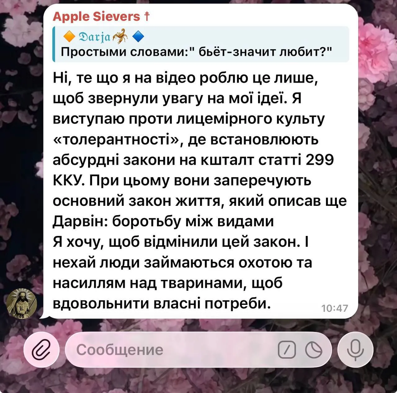 Полина в Павлограде издевалась над животными