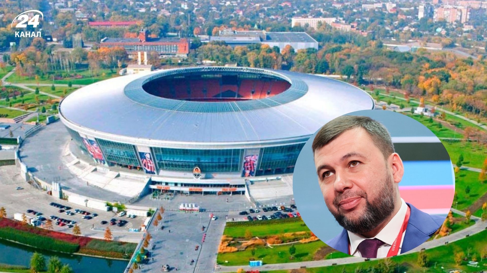 Денис Пушилін має плани на "Донбас Арену"