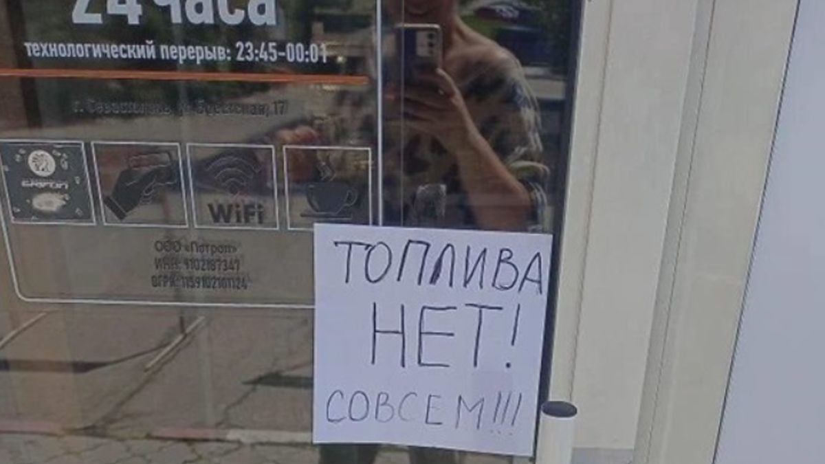 Проблемы с топливом в Крыму Проблемы с топливом в Крыму