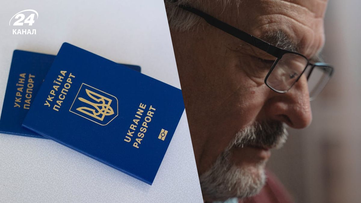 Пенсіонер і закордонний паспорт Пенсіонер і закордонний паспорт