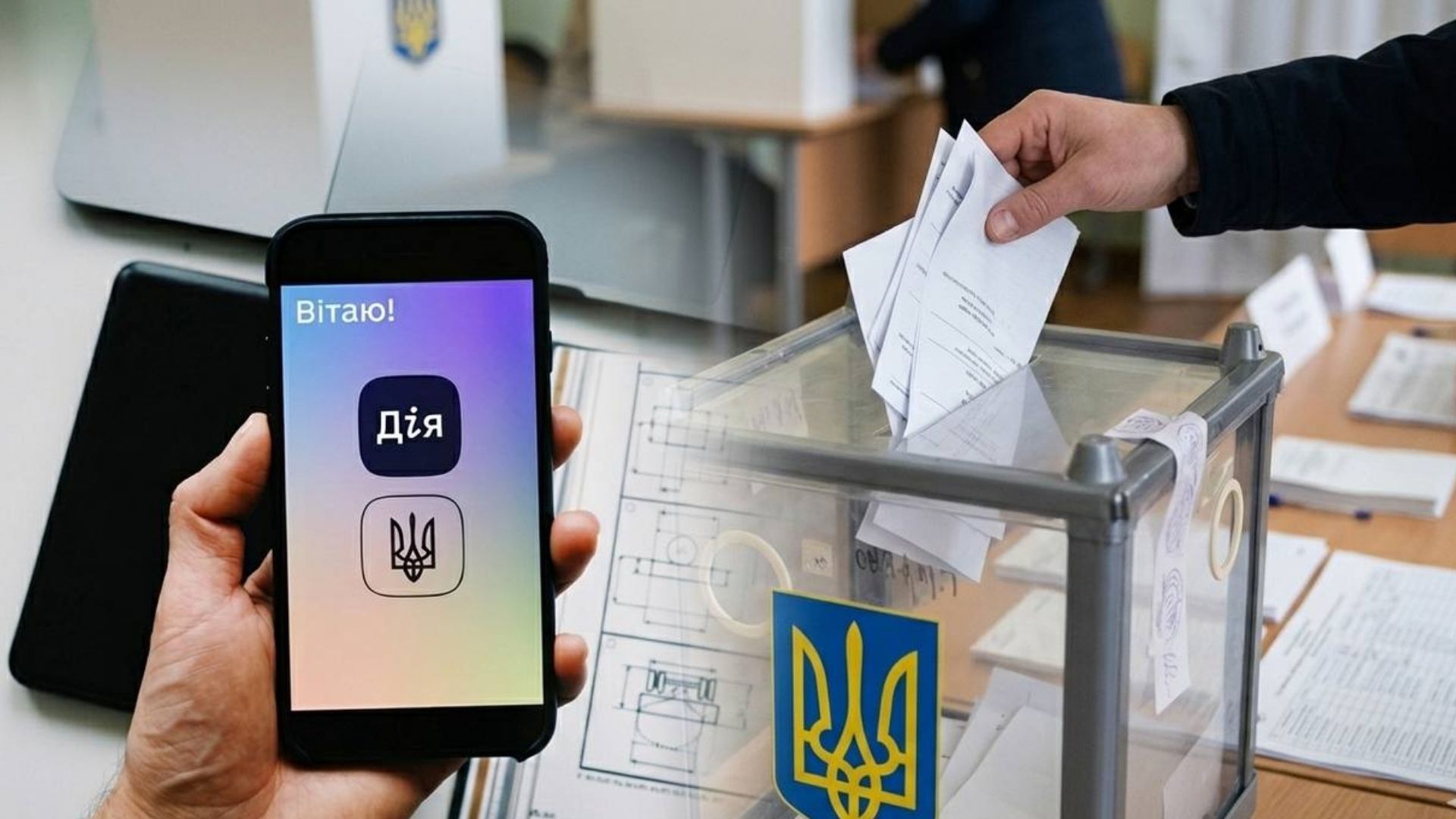 Вибори в Дії