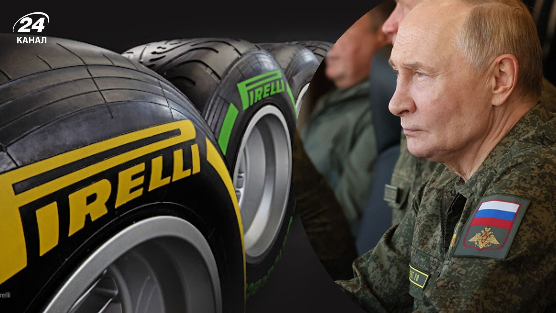 Pirelli подозревают в сотрудничестве с армией России