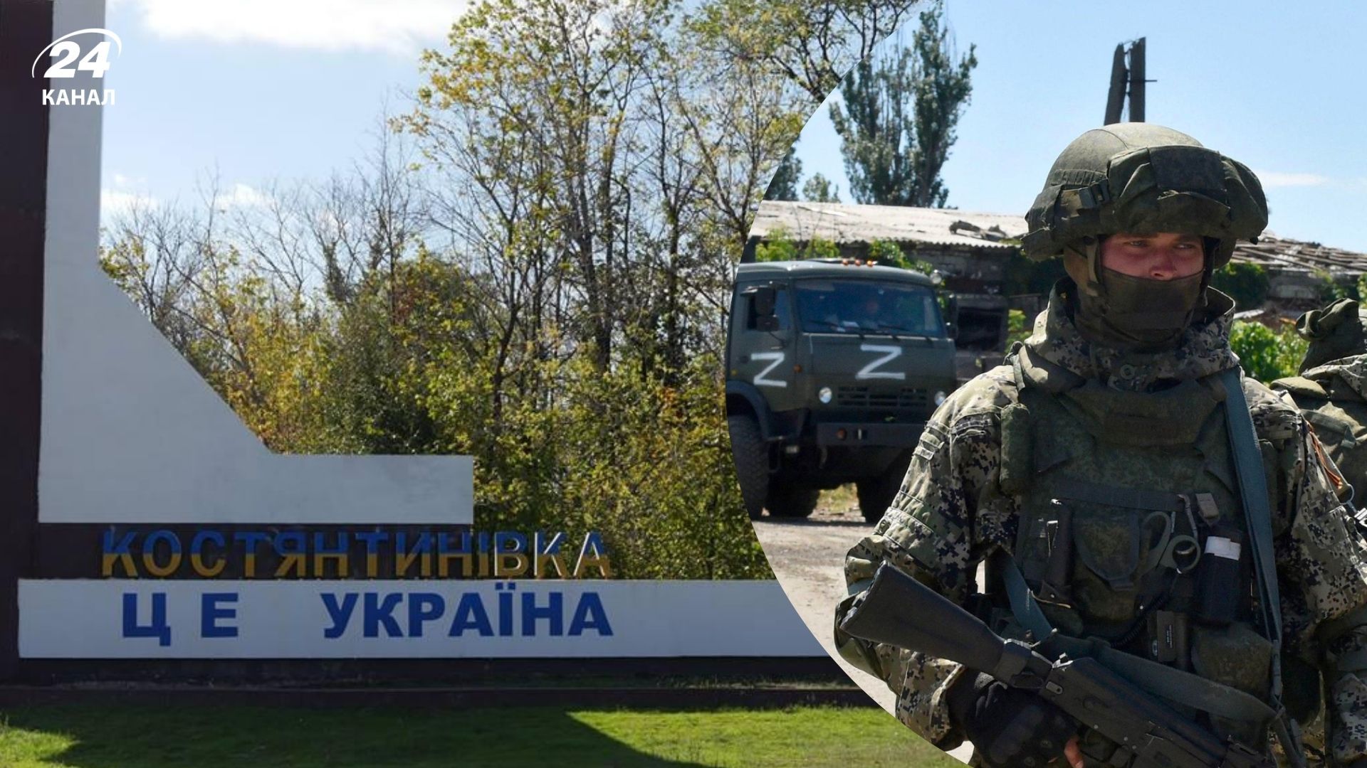 Ворог переконує, що напівоточив українські сили у Костянтинівці