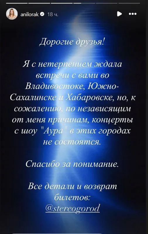 Ані Лорак