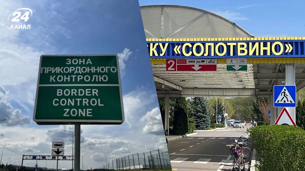 Пограничный пункт Солотвино – Сигету-Мармацией