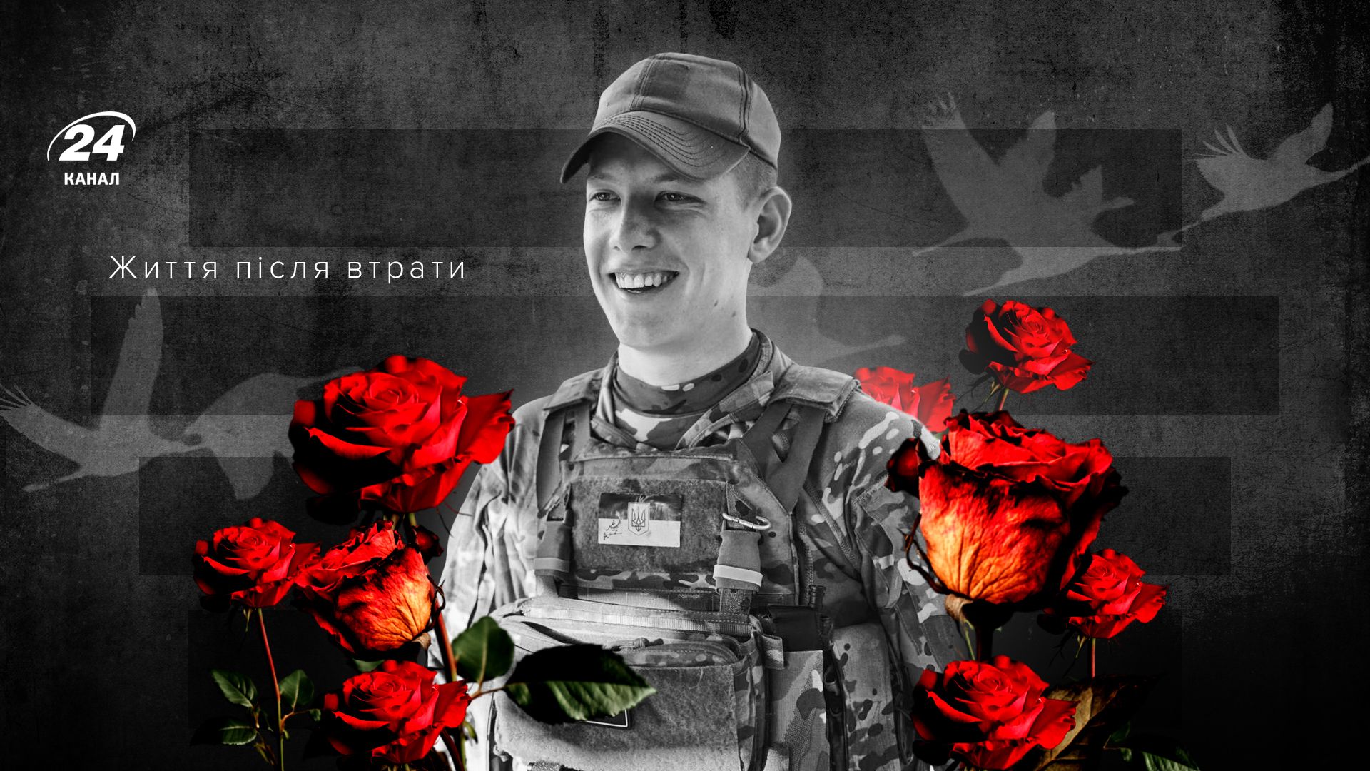 Історія Віталія Смольковського