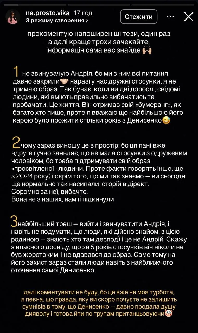 Вікторія Кукса про Наталку Денисенко Вікторія Кукса про Наталку Денисенко