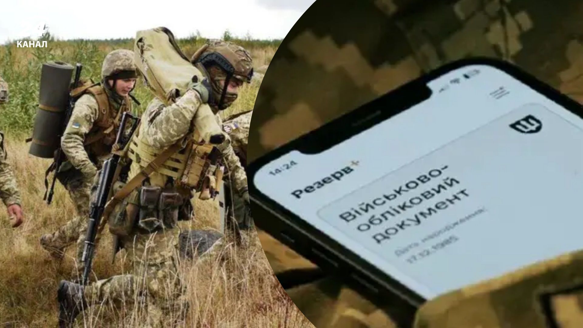 ВОС 999, мобилизация в Украине