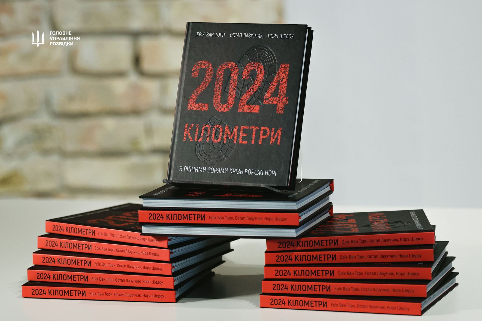 Книга про ГУР Книга про ГУР
