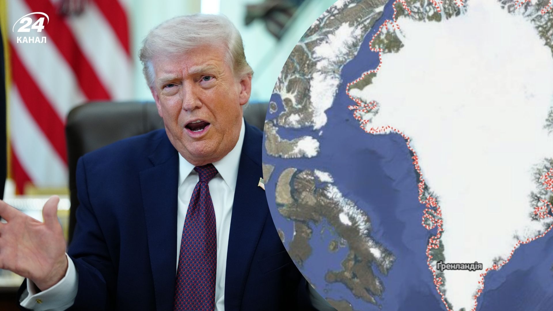 Трамп не планував захоплювати Гренландію