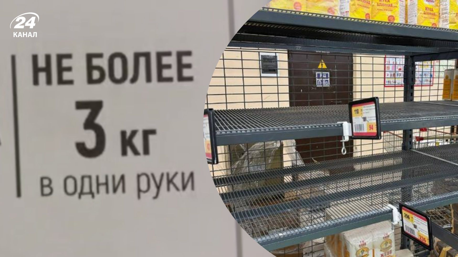 Крим, дефіцит пального і продуктів