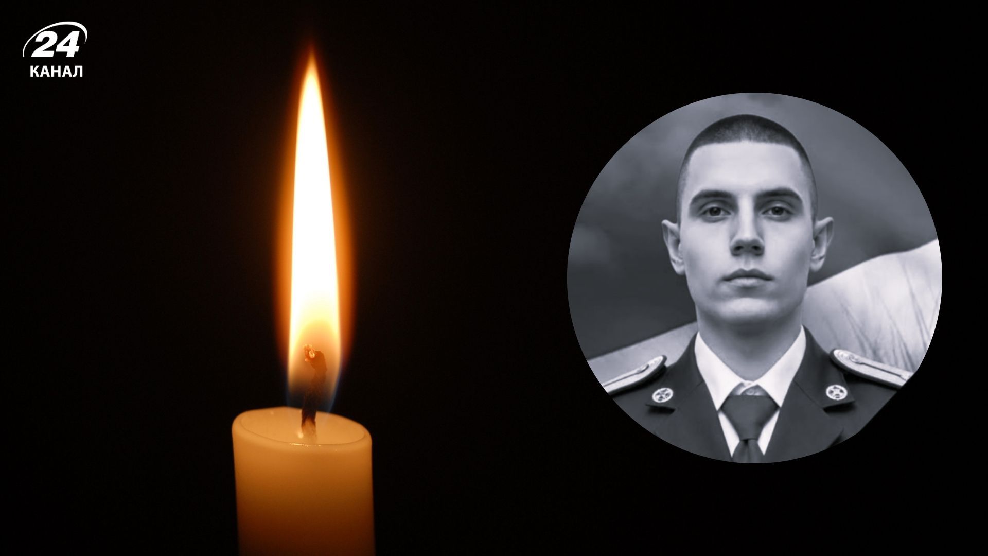 На війні загинув Олександр Любарець