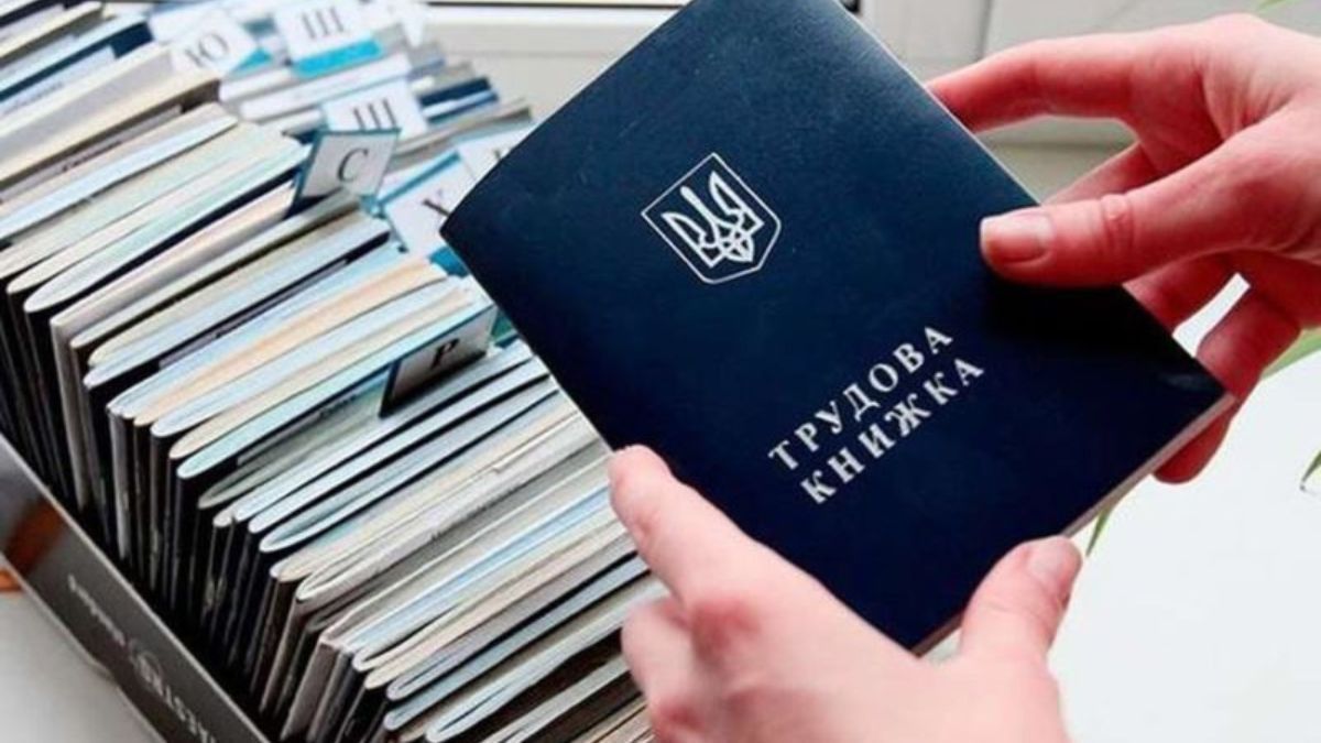 Трудова книжка для стажу