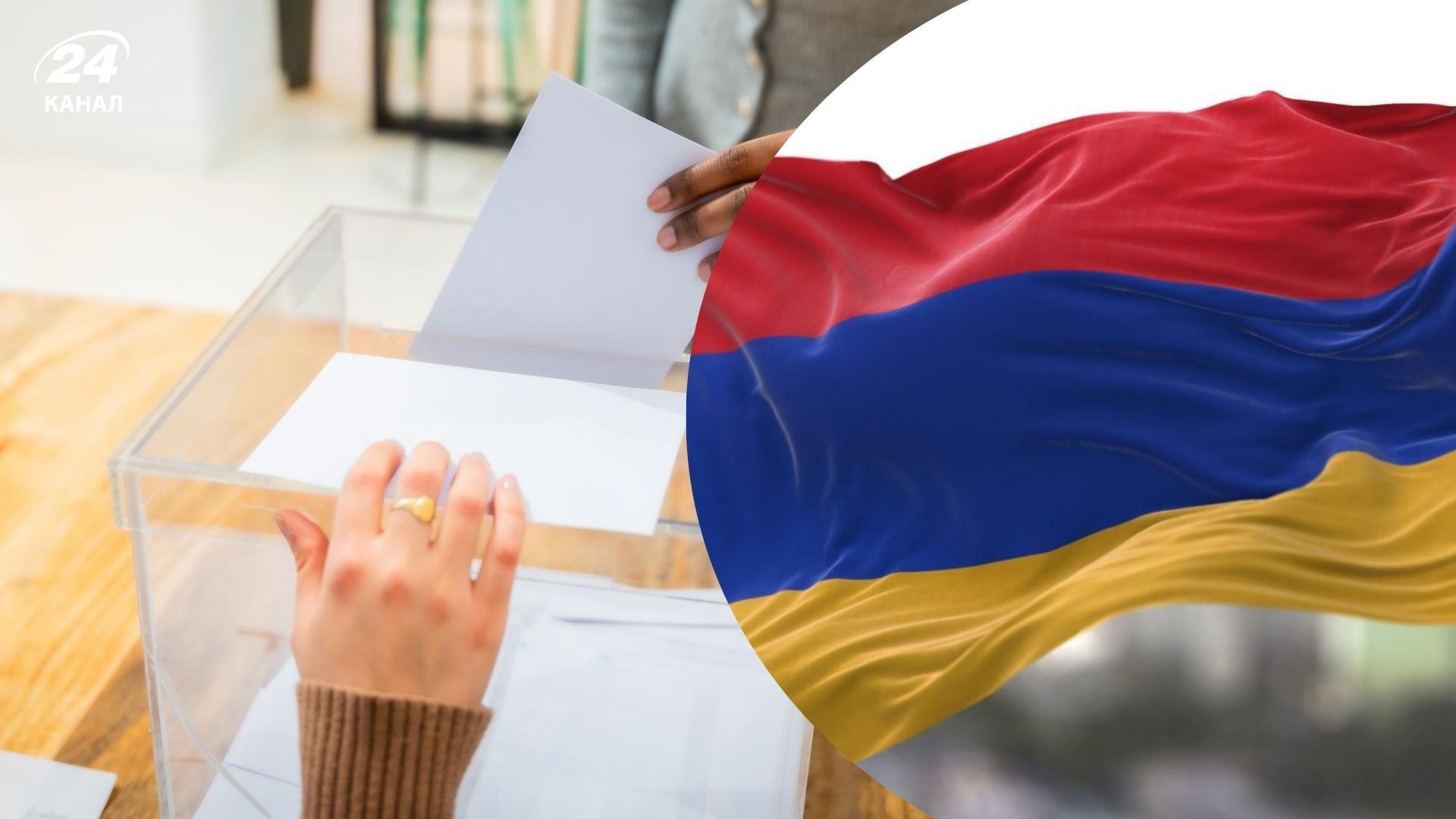 Вибори у Вірменії добігли кінця
