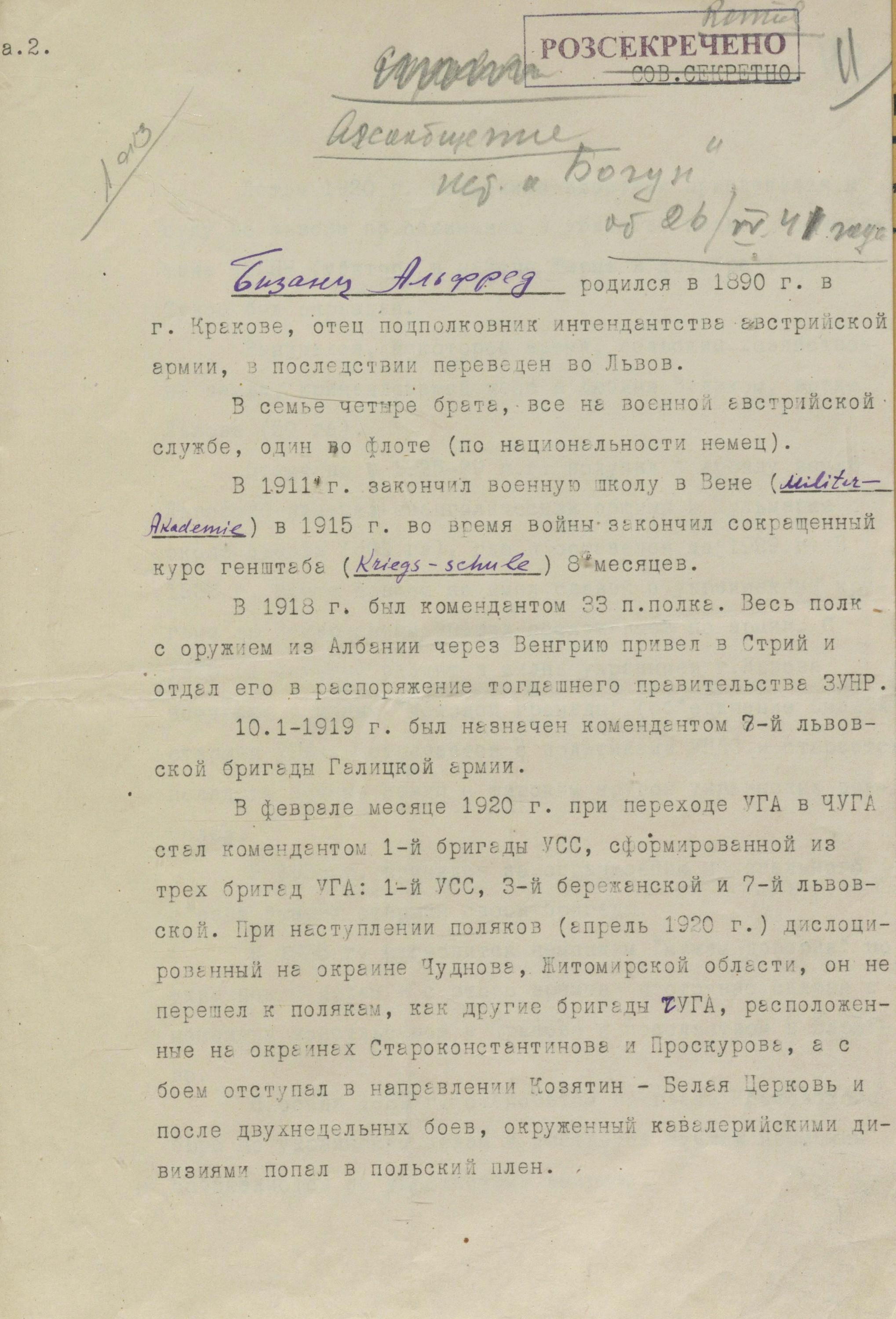 Альфред Бізанц організатор дивізії Галичина полковник УГА та армії УНР СЗР секретні документи