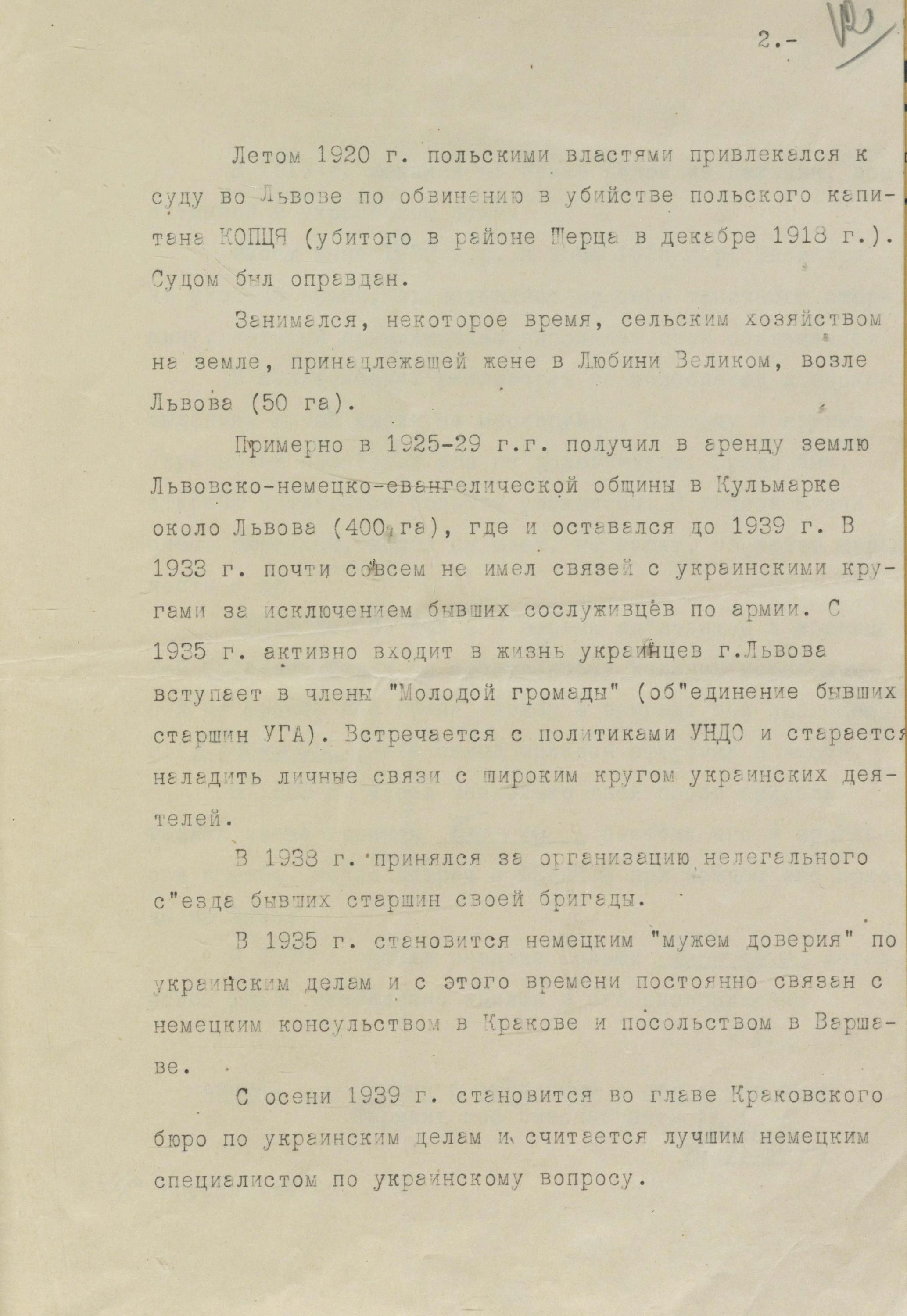 Альфред Бізанц організатор дивізії Галичина полковник УГА та армії УНР СЗР секретні документи