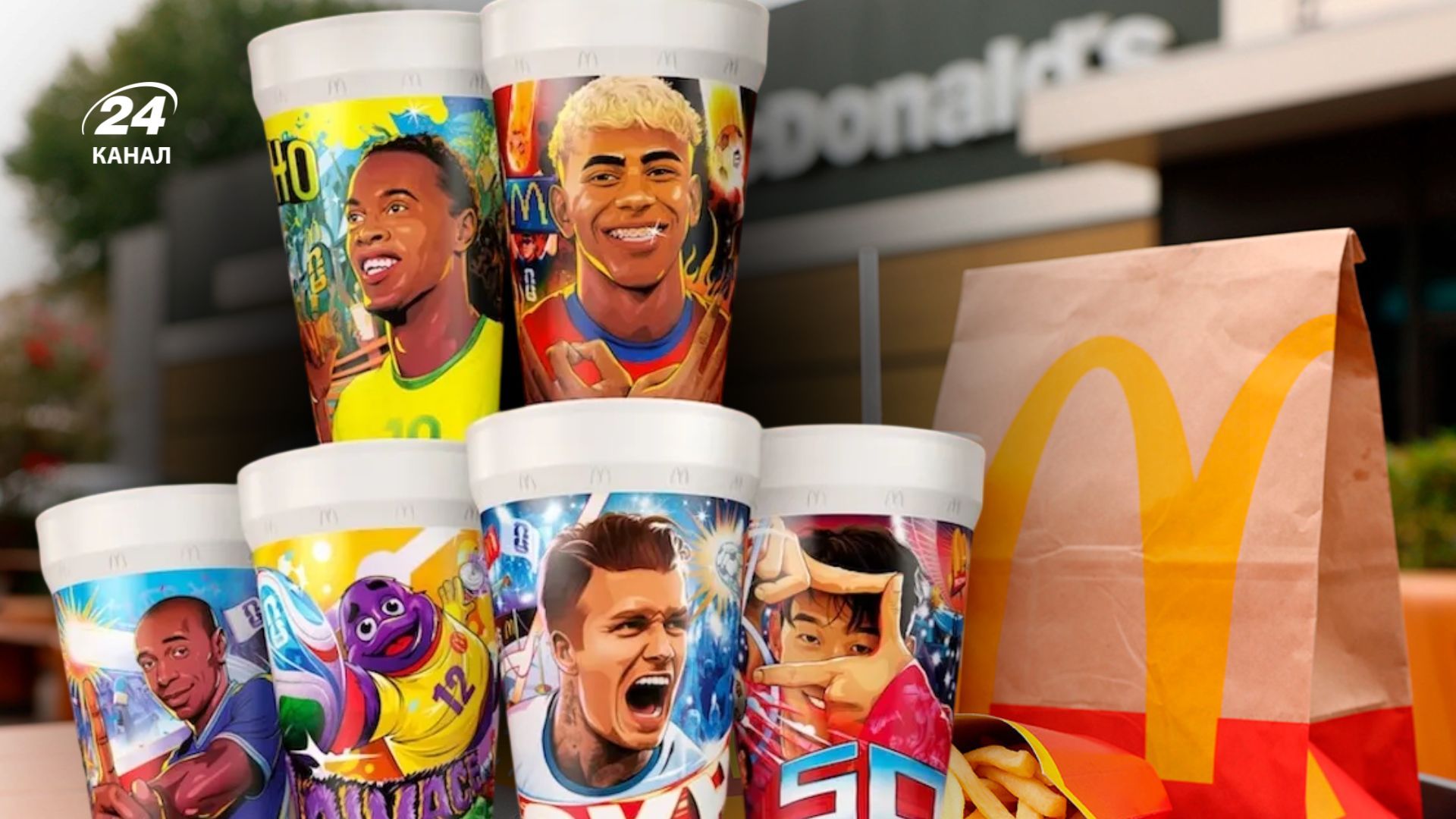 Новое меню McDonald's посвящено ЧМ-2026