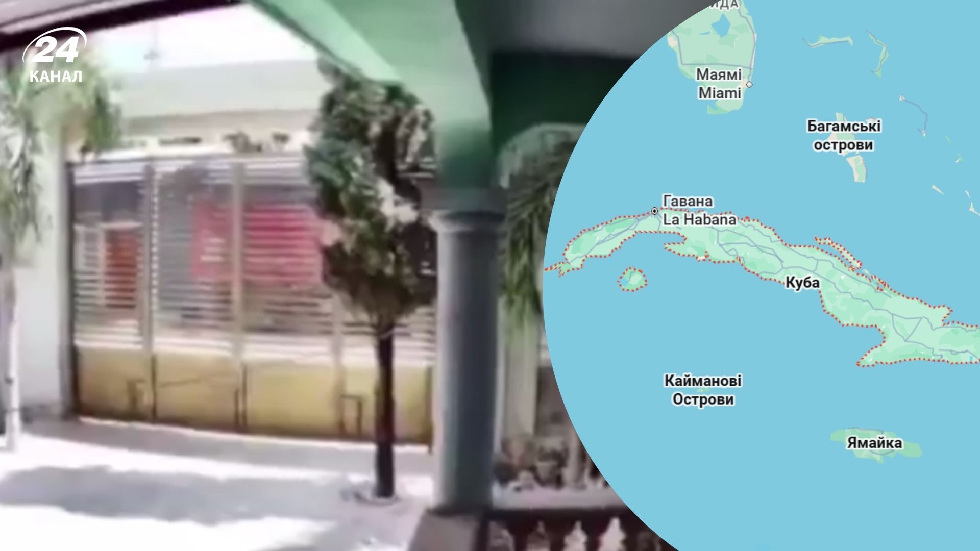Землетрясение на Кубе Землетрясение на Кубе