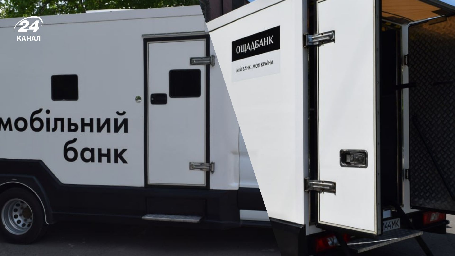 Где теперь есть мобильные отделения Ощадбанка