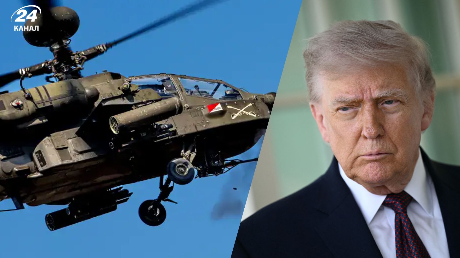 Трамп відреагував на збиття Іраном гелікоптера Трамп відреагував на збиття Іраном гелікоптера