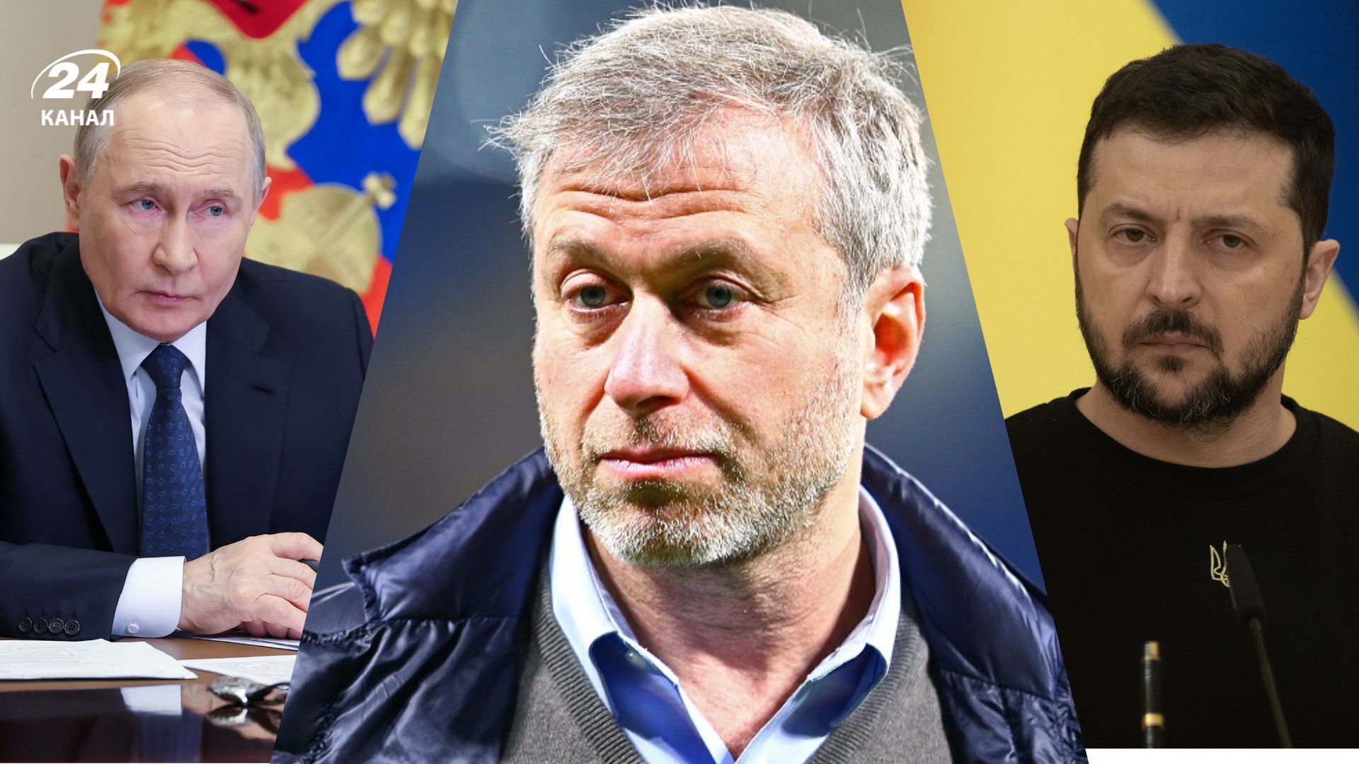 Що може Абрамович передати Путіну від Зеленського Що може Абрамович передати Путіну від Зеленського