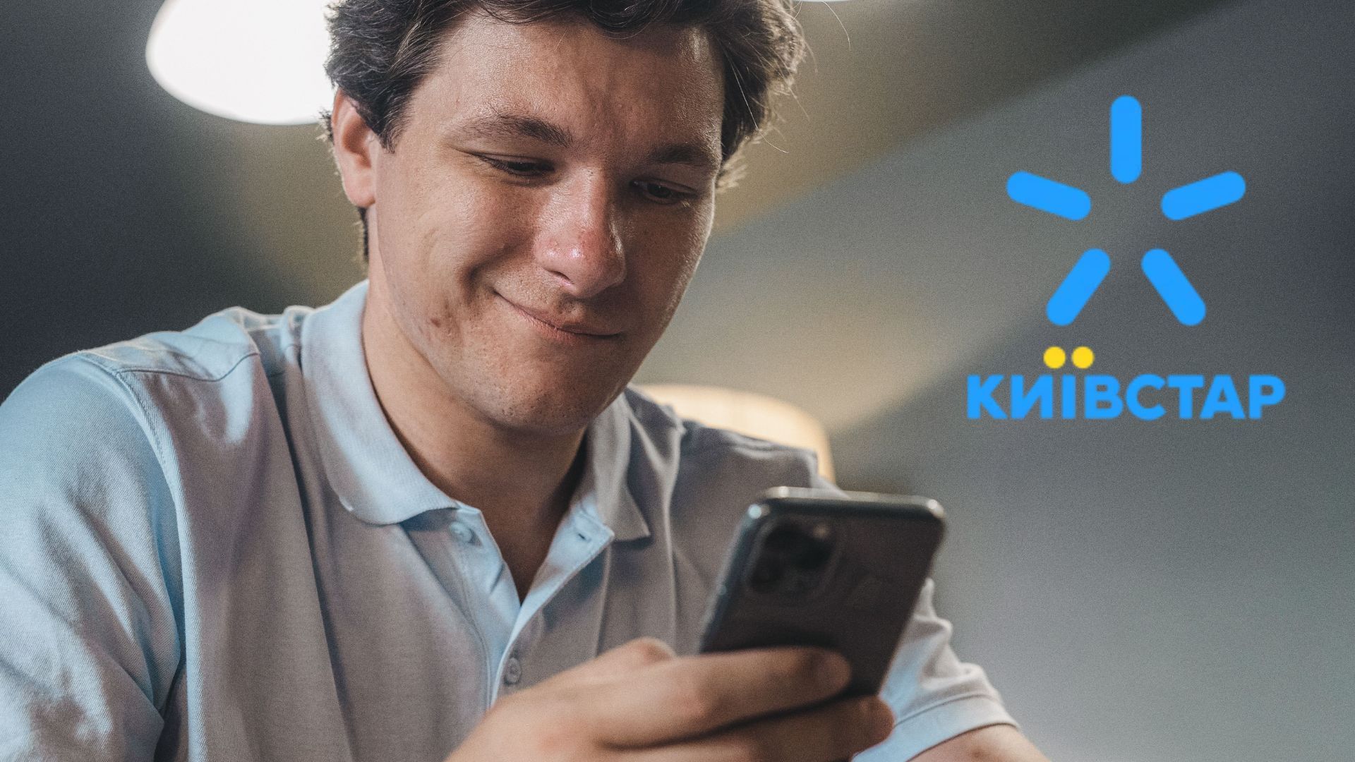 Як поповнити рахунок Київстар