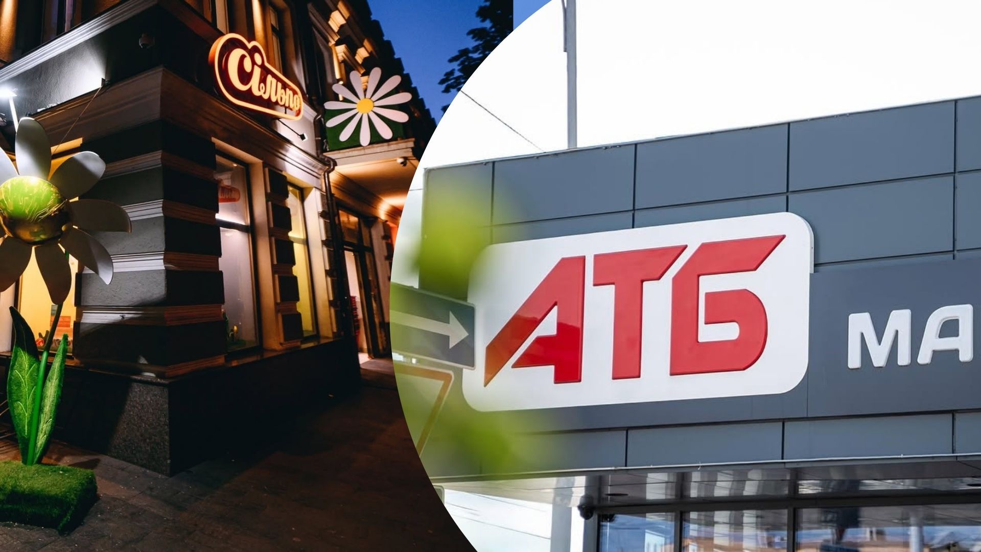 Вакансии охранников в "Сильпо" и "АТБ"