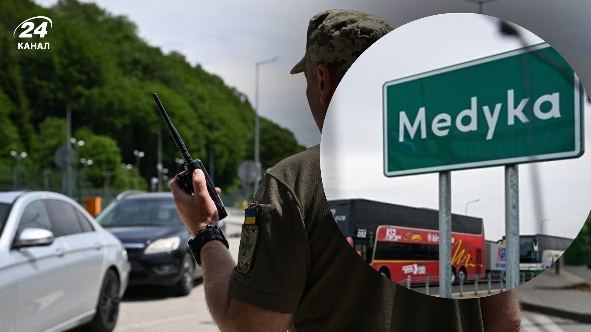 Шегині – Медика не обмежуватимуть для автобусів Шегині – Медика не обмежуватимуть для автобусів