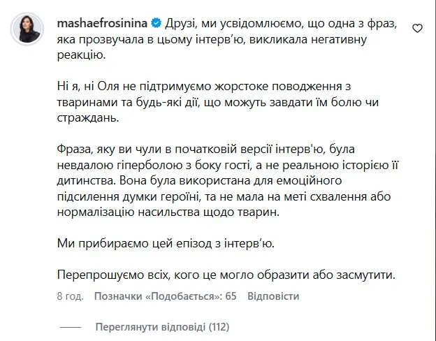 Маша Ефросинина