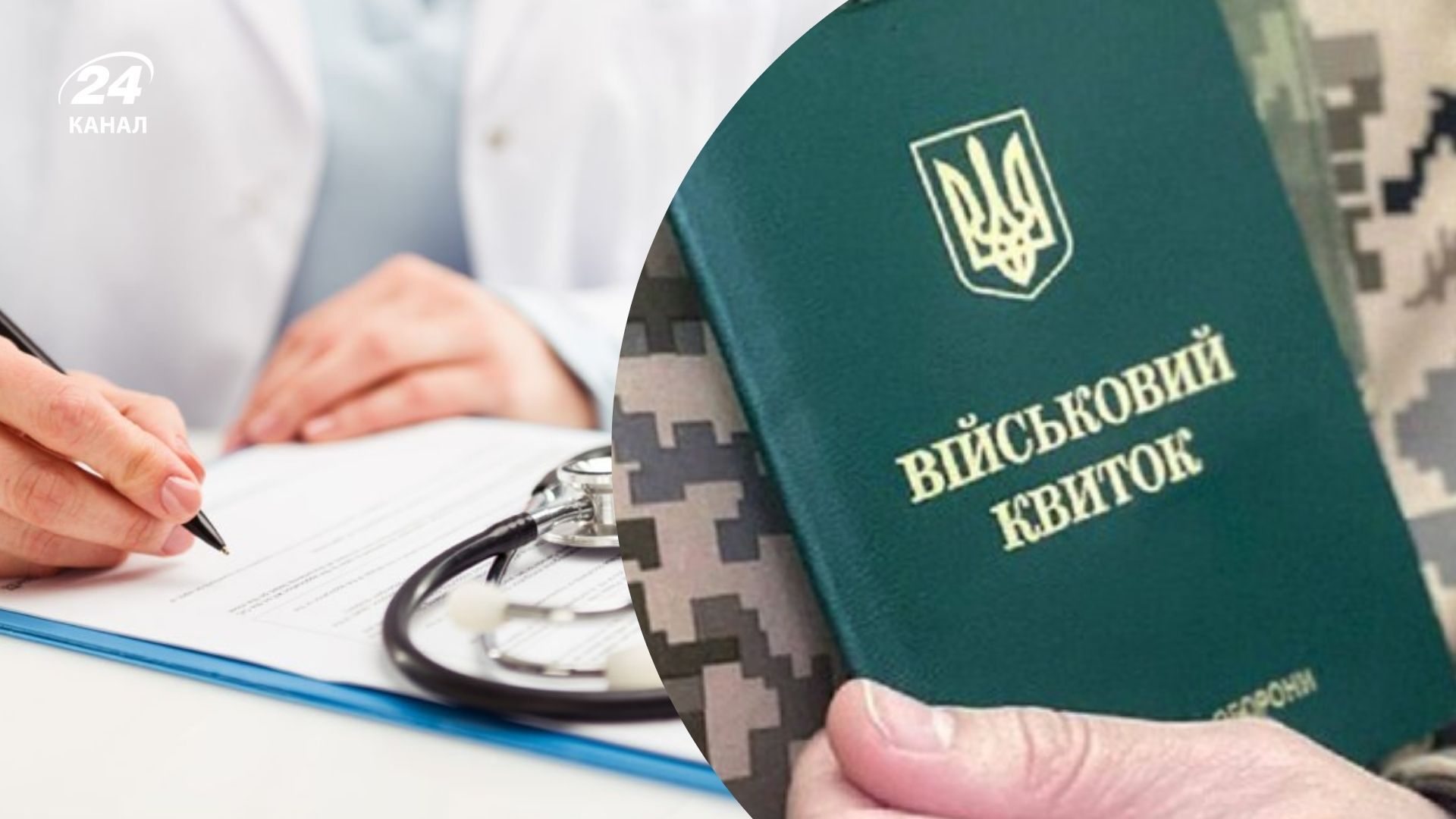 ВВК в Украине должна длиться от 1 до 14 дней