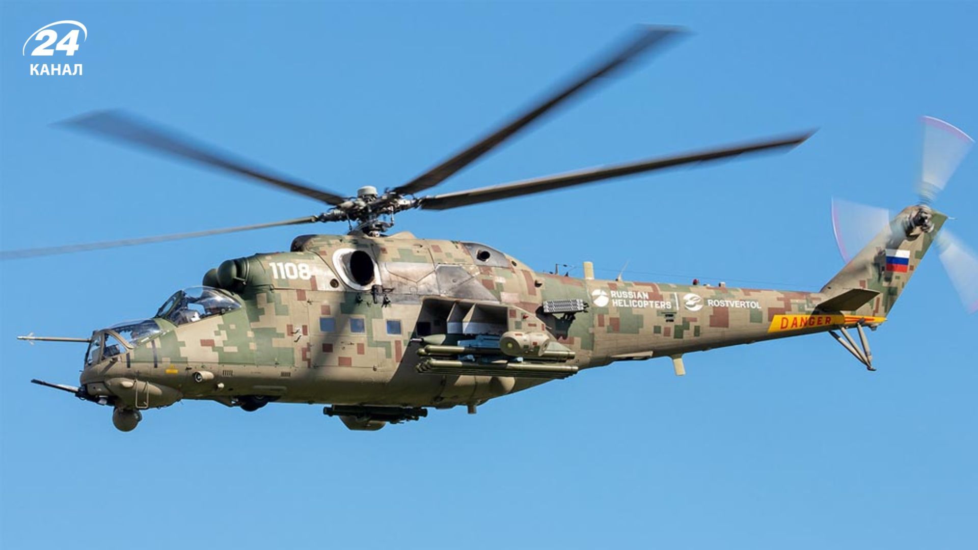 Россия отправила вертолет Ми-35П «Феникс» в Гвинею 