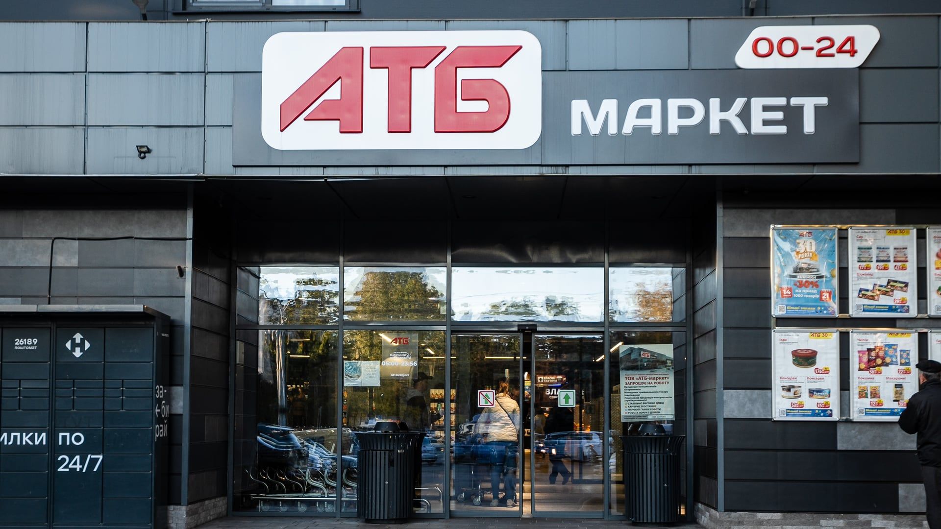 Хто платить за вкрадений товар в АТБ