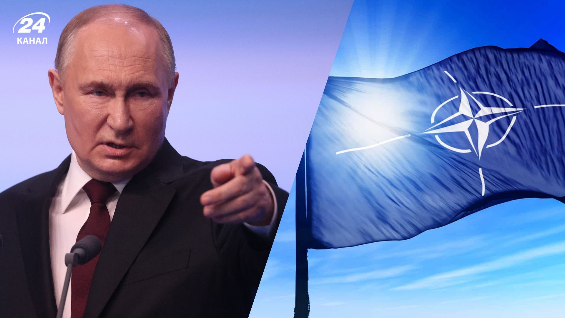 Путін