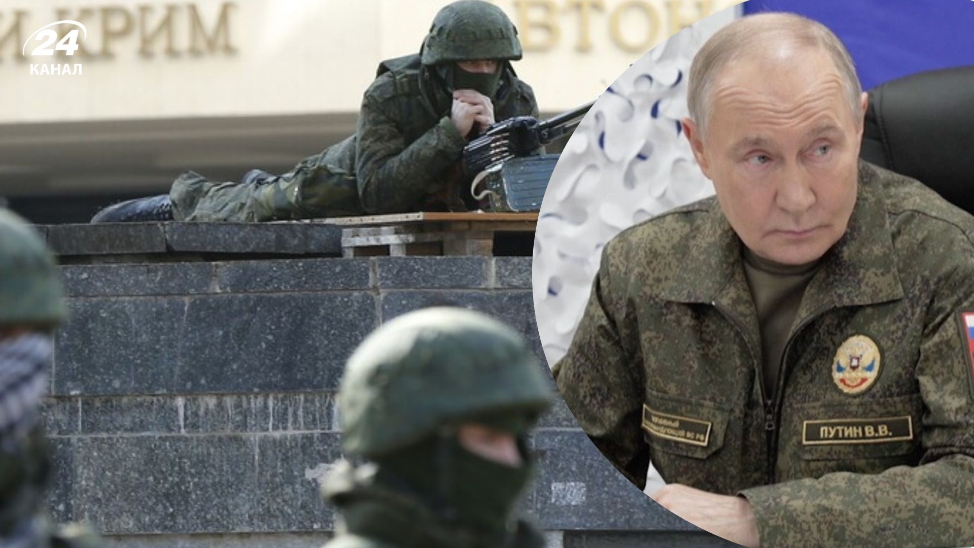 Атаки по Криму шкодять Путіну
