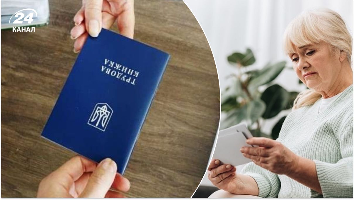 Оцифровка трудовой книжки