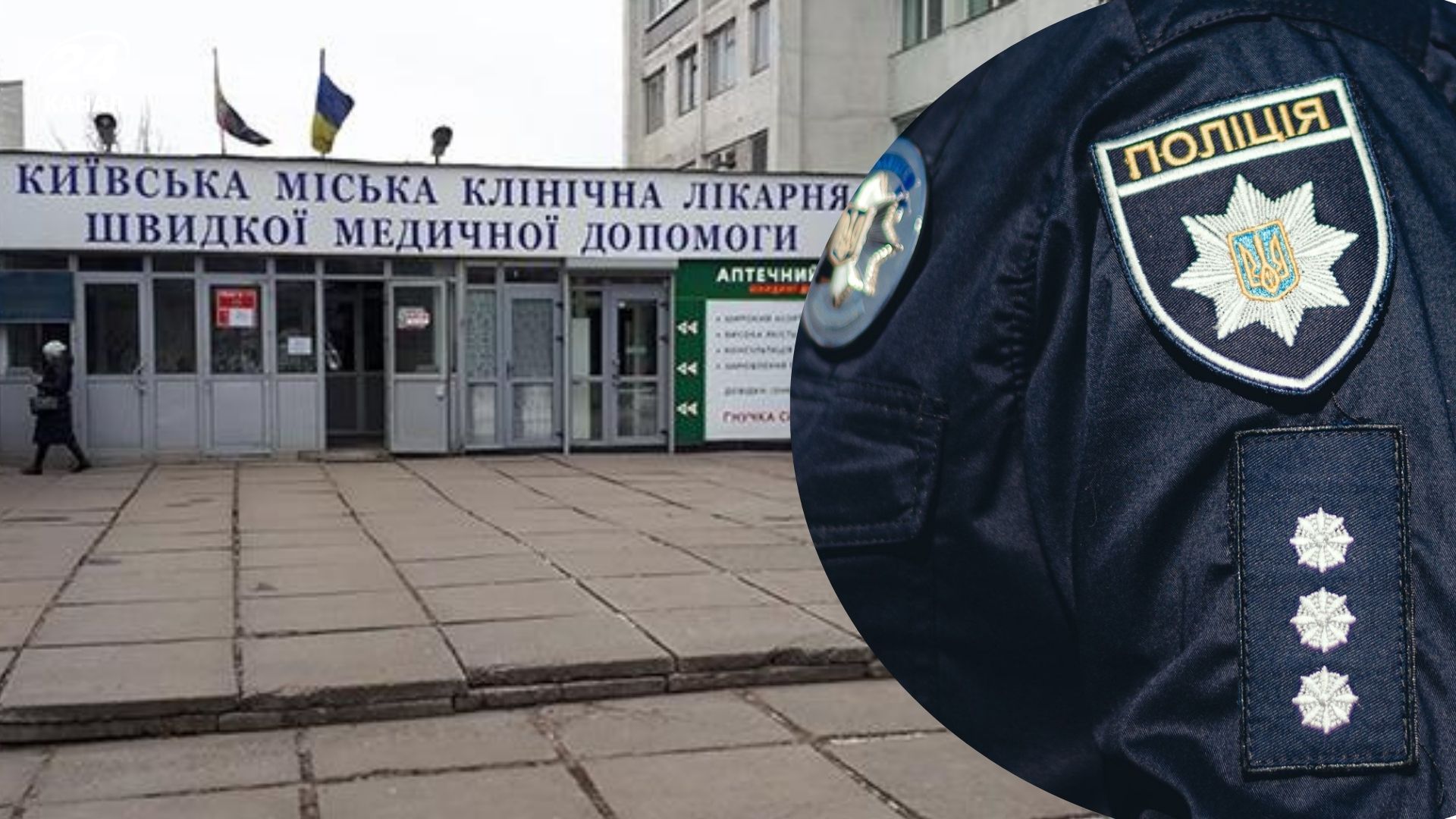 Смерть військового у лікарні Києва розслідує поліція за статтею про умисне вбивство Смерть військового у лікарні Києва розслідує поліція за статтею про умисне вбивство