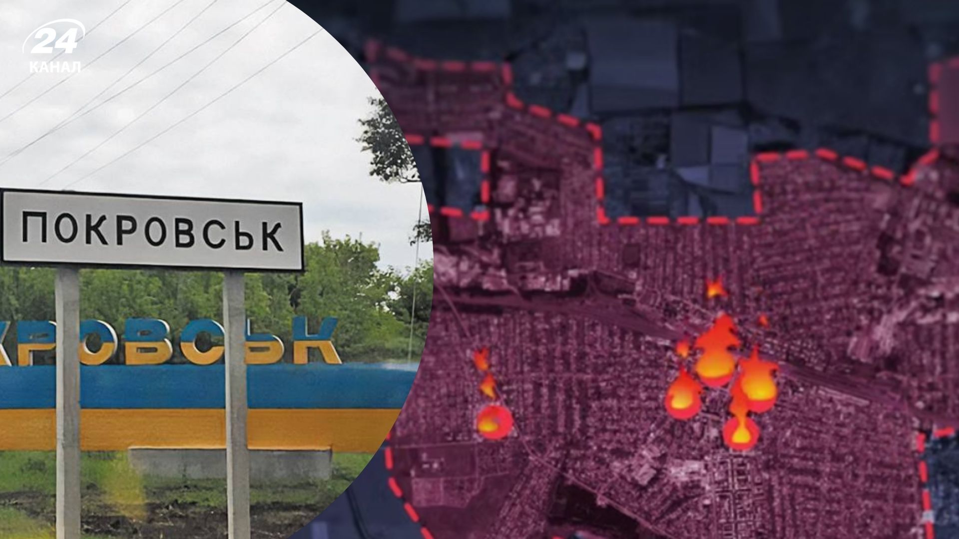 Покровск
