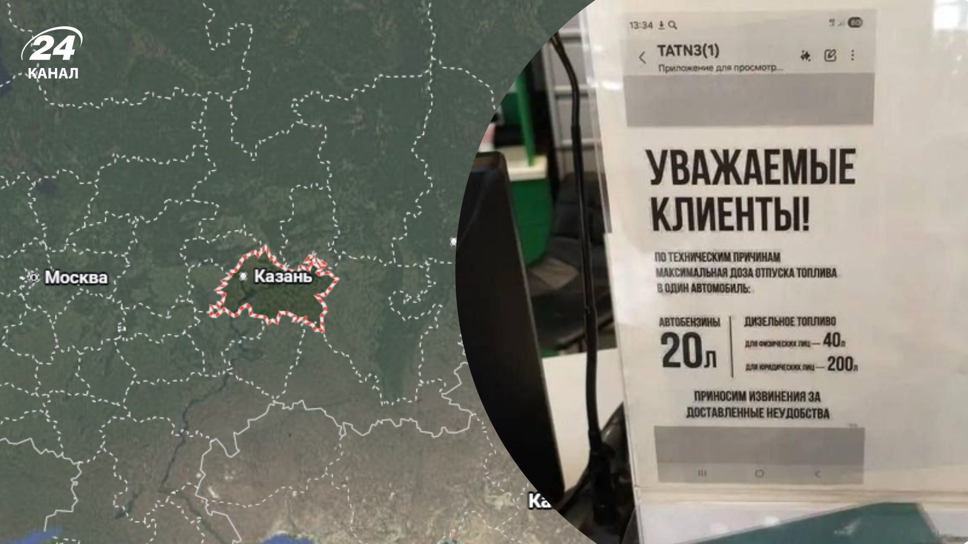 Дефицит бензина в России Дефицит бензина в России