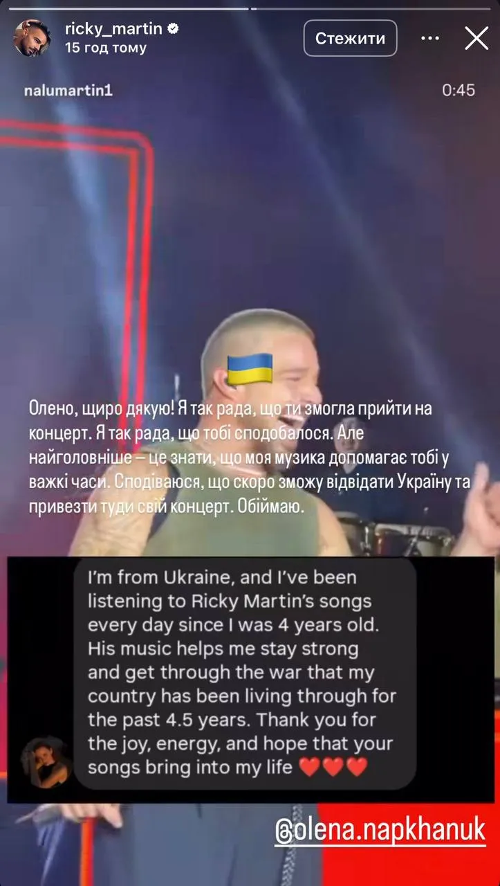 Сториз Рікі Мартіна Сториз Рікі Мартіна